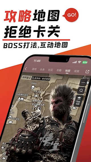 游民星空APP4