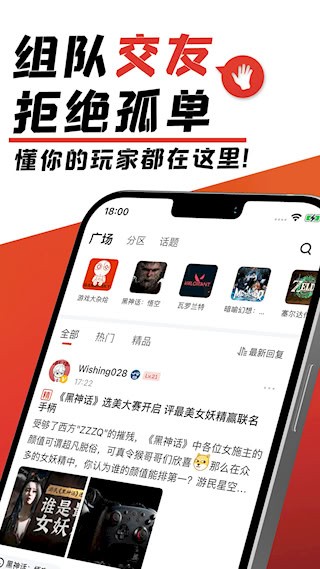 游民星空APP1
