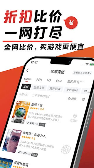 游民星空APP3