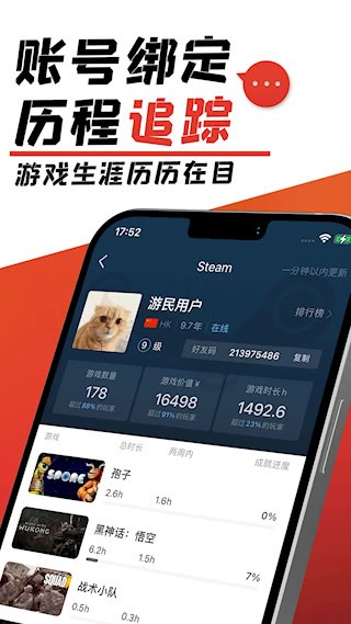 游民星空APP2