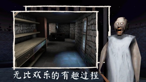 恐怖奶奶3内置菜单版3