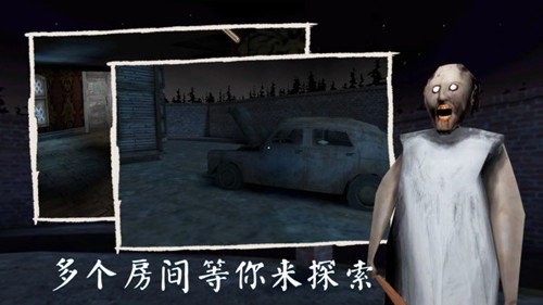 恐怖奶奶3内置菜单版2