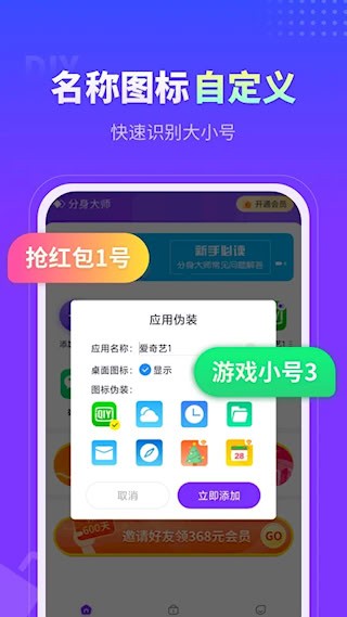 分身大师5