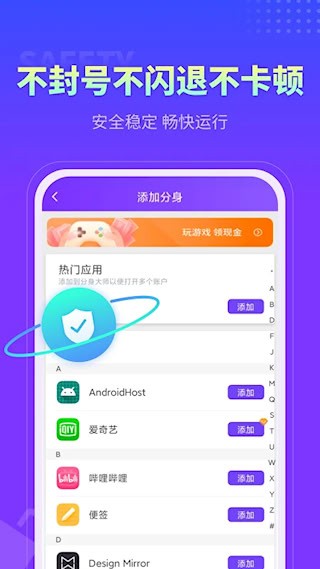 分身大师2