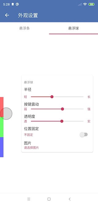 安果悬浮控制3