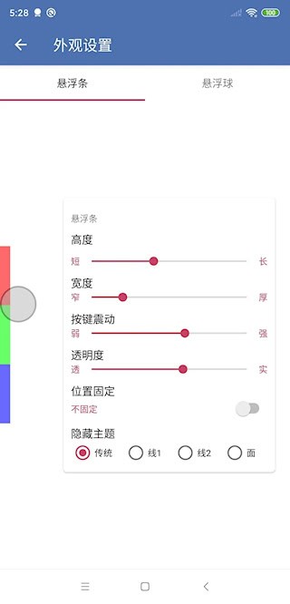 安果悬浮控制2