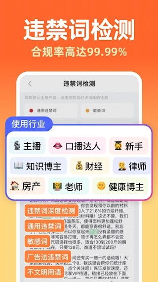 提客AI提词器3