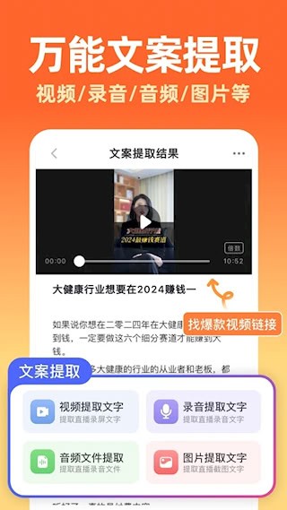 提客AI提词器4