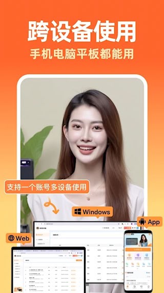 提客AI提词器5