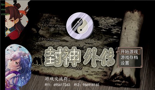 杨戬之降妖二郎神手机版4