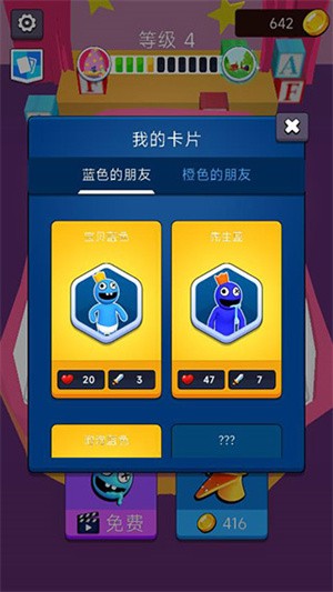彩虹朋友合并怪物无限金币版4