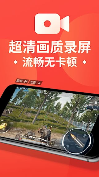屏幕录制大师1