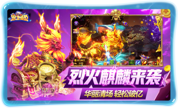 黑金捕鱼最新版3