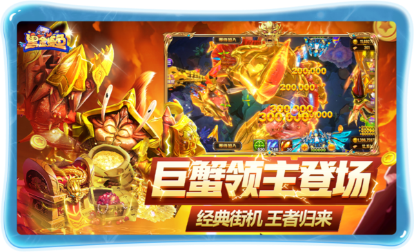 黑金捕鱼最新版4