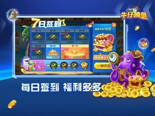 牛仔捕鱼单机版2