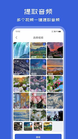 音频格式转换器1