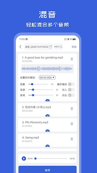 音频格式转换器2