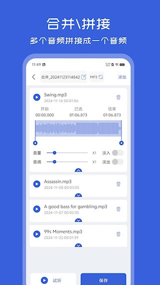 音频格式转换器5