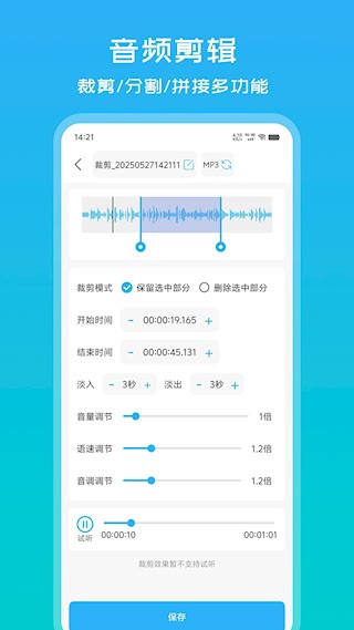 秒转文字1