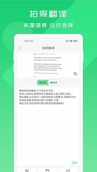 OCR扫描宝1
