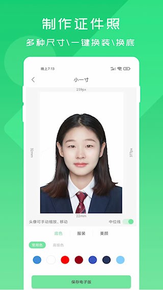 OCR扫描宝2