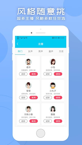 配音吧app2