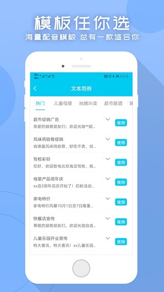 配音吧app1