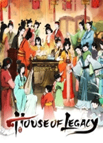吾今有世家(House of Legacy)
