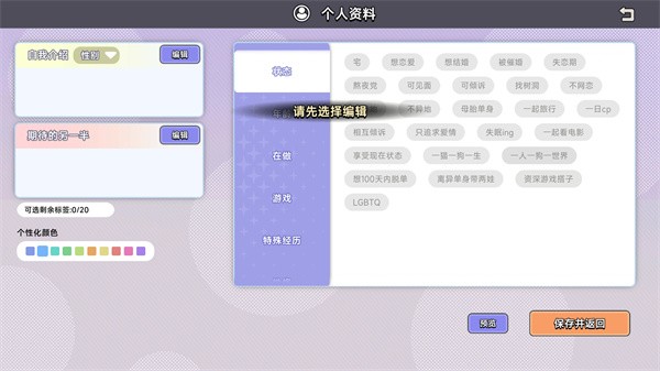 中国式相亲客户端截图3