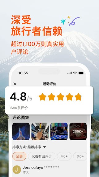 Klook客路旅行APP5