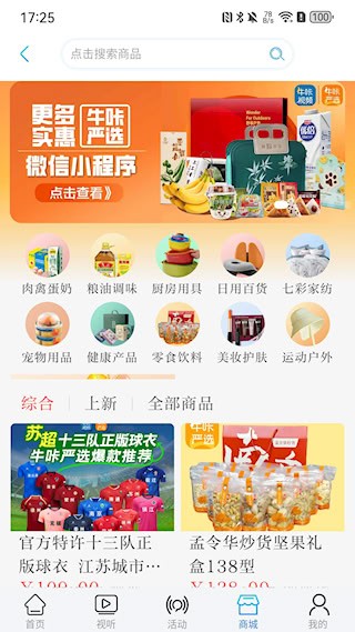 牛咔视频4