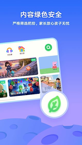 爱奇艺奇巴布app2