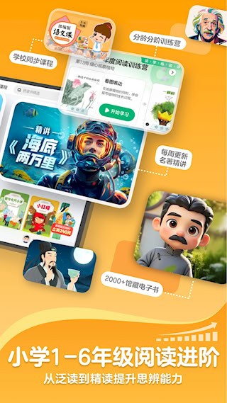 KaDa阅读APP3