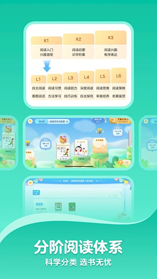 KaDa阅读APP4