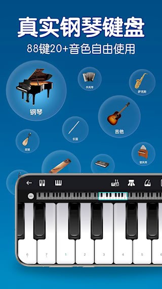 来音钢琴1