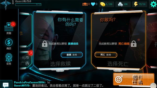 生化公司救赎中文版4