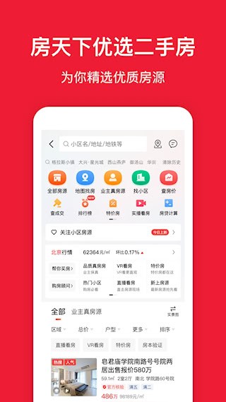 房天下3