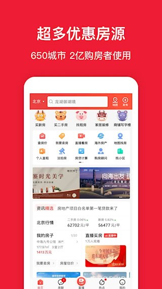 房天下5