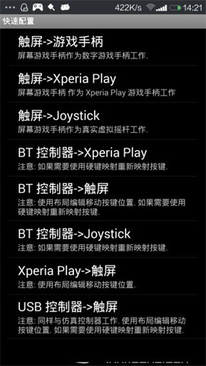 安卓虚拟游戏键盘app 软件下载