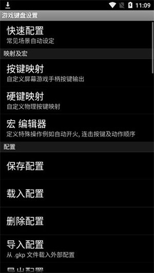 安卓虚拟游戏键盘app app