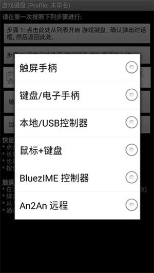 虚拟游戏键盘app 
