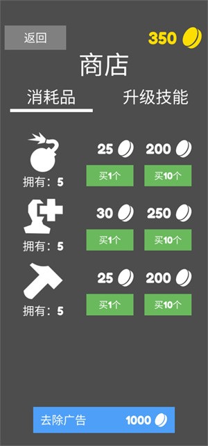 地图战争中文版1