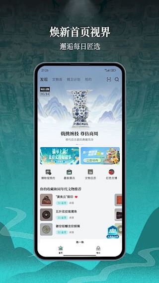 山海4