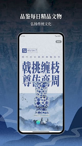 山海5