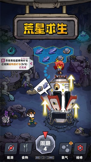 边缘星球官方版4