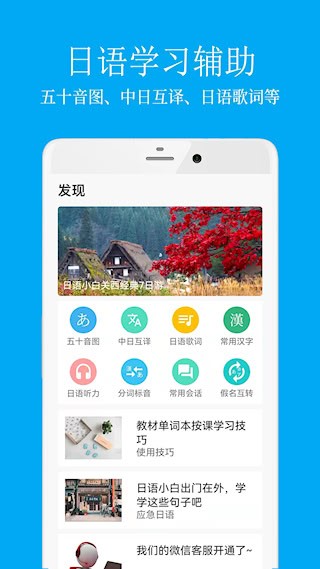 日语学习1
