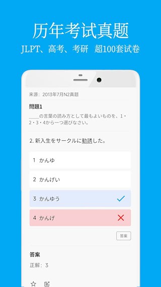 日语学习3