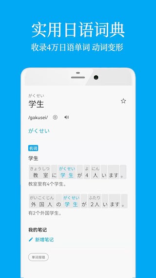 日语学习2