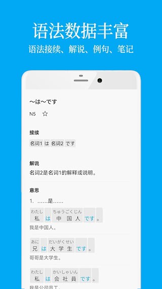 日语学习4