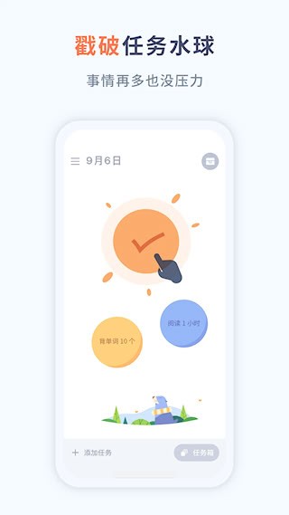 水球清单4